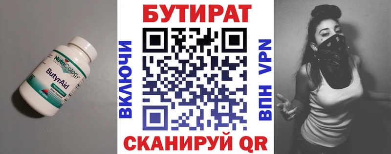 blacksprut сайт Верхний Тагил Бутират 1.4BDO