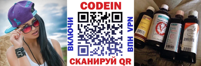 Codein Purple Drank  Верхний Тагил 